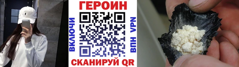 Купить где  Ликино-Дулёво  Героин Heroin 