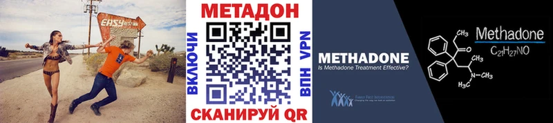 Метадон кристалл  Купить закладки  Ликино-Дулёво 